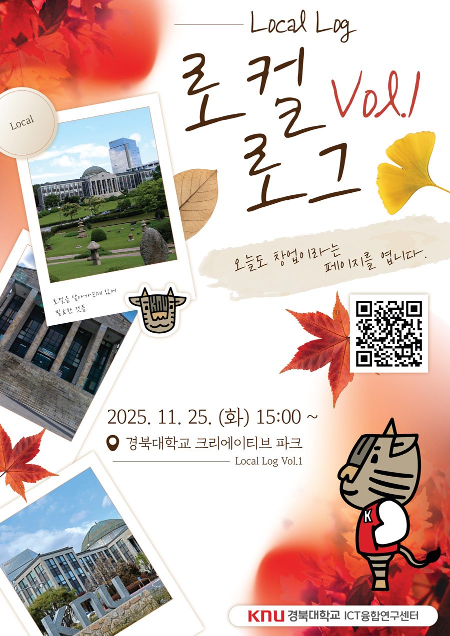 로컬로그 Vol.1 토크콘서트 이미지