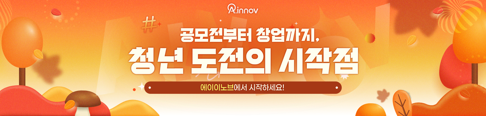 메인배너_20250925 이미지