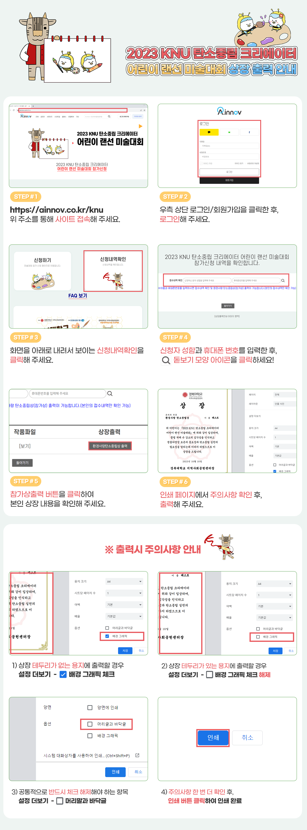 상장출력 안내
