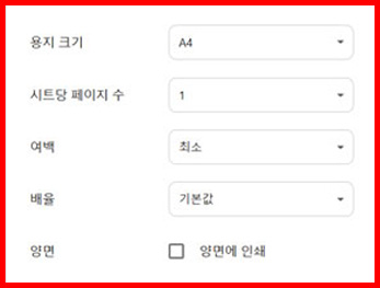 용지 크기와 여백 설정 확인