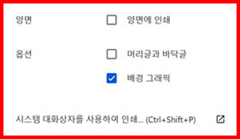 배경 그래픽과 머리글 바닥글 설정 확인