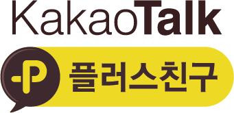 카카오톡 채널