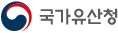 국가유산청
