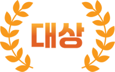 대상