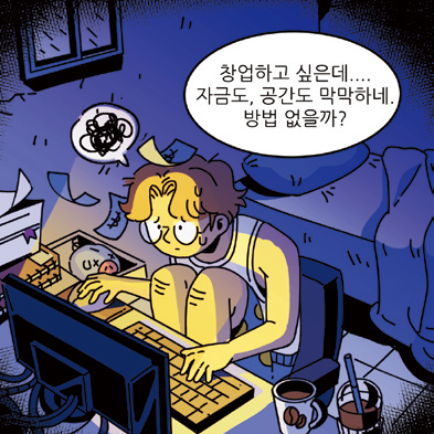 웹툰 수상작1