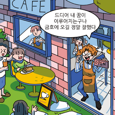 웹툰 수상작1