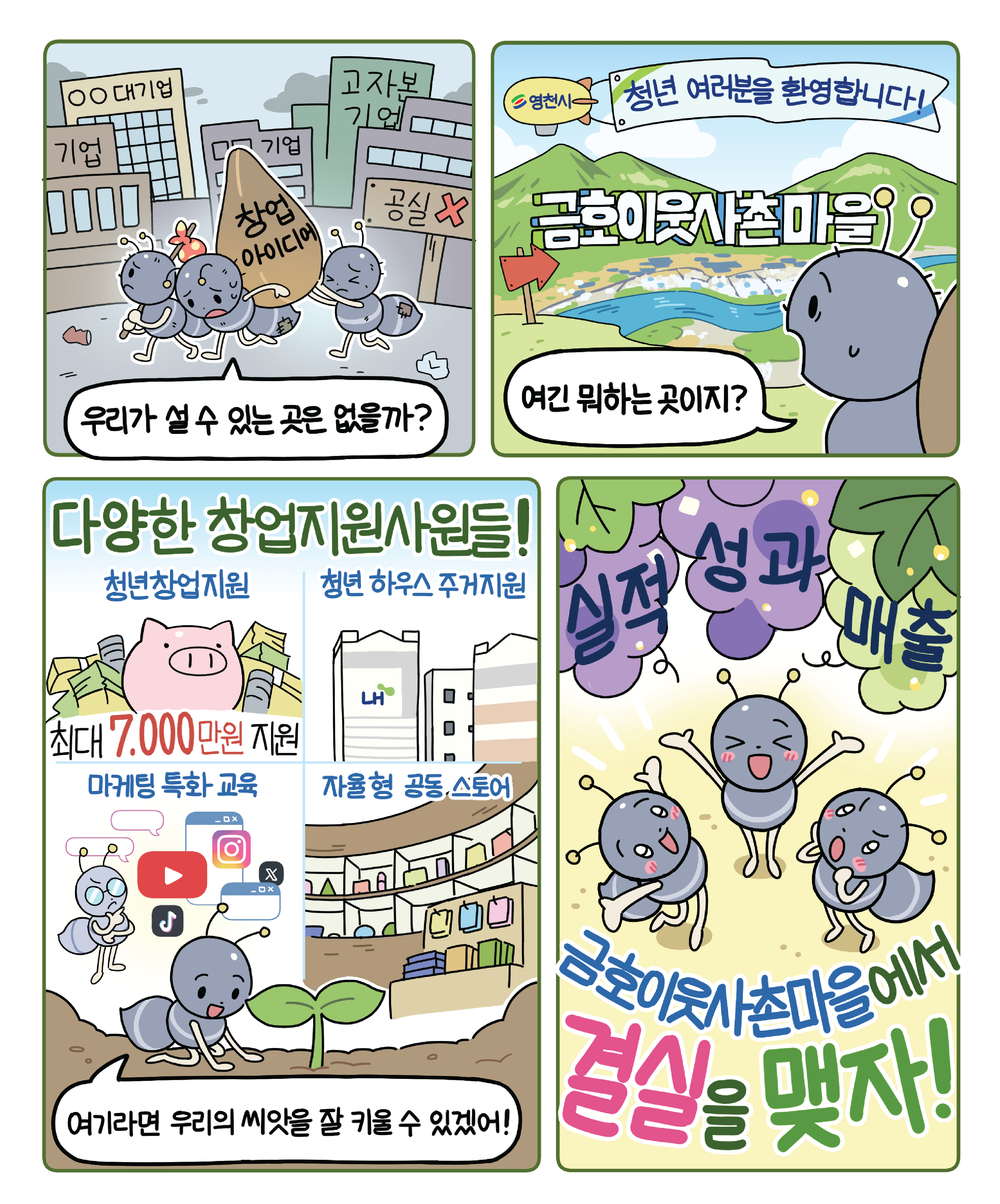 웹툰 수상작2