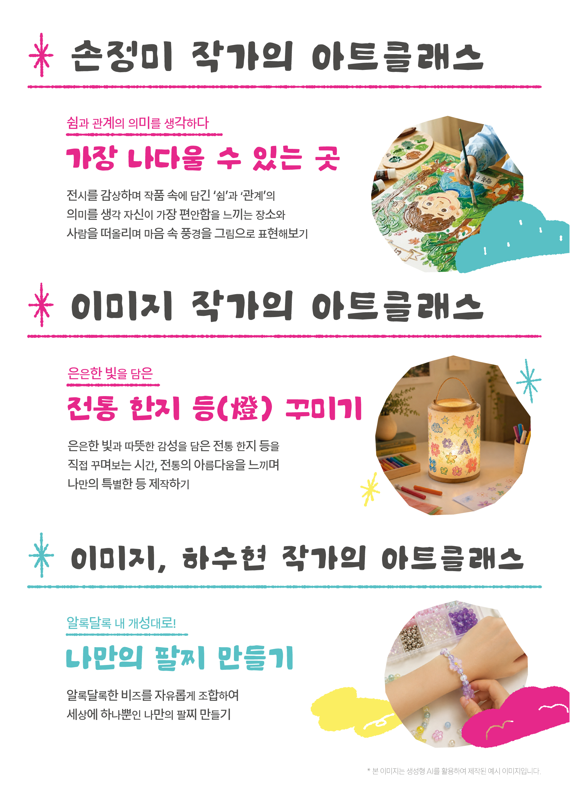 금호 아트클래스 프로그램 안내 2
