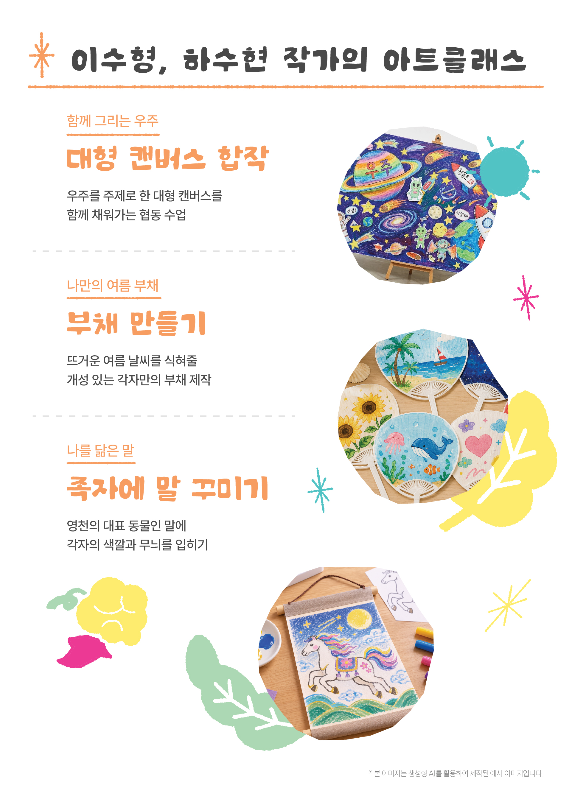 금호 아트클래스 프로그램 안내 3