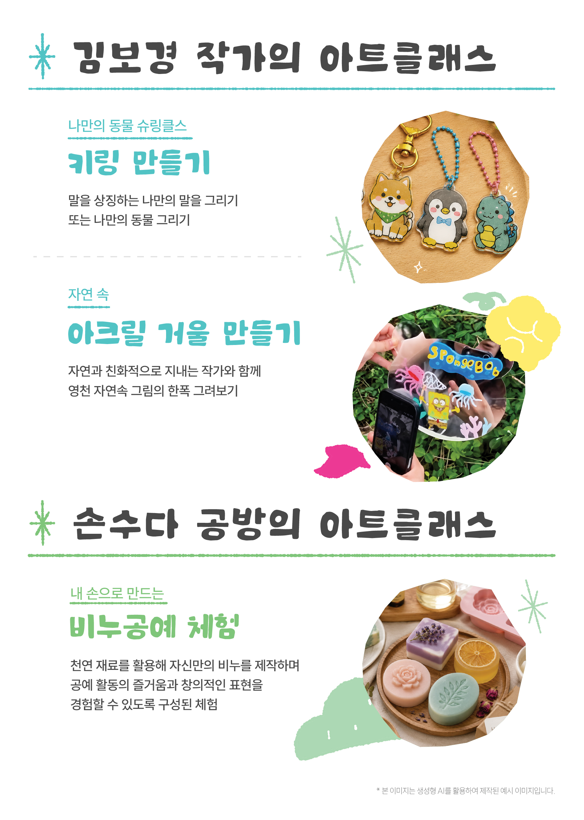 금호 아트클래스 프로그램 안내 4