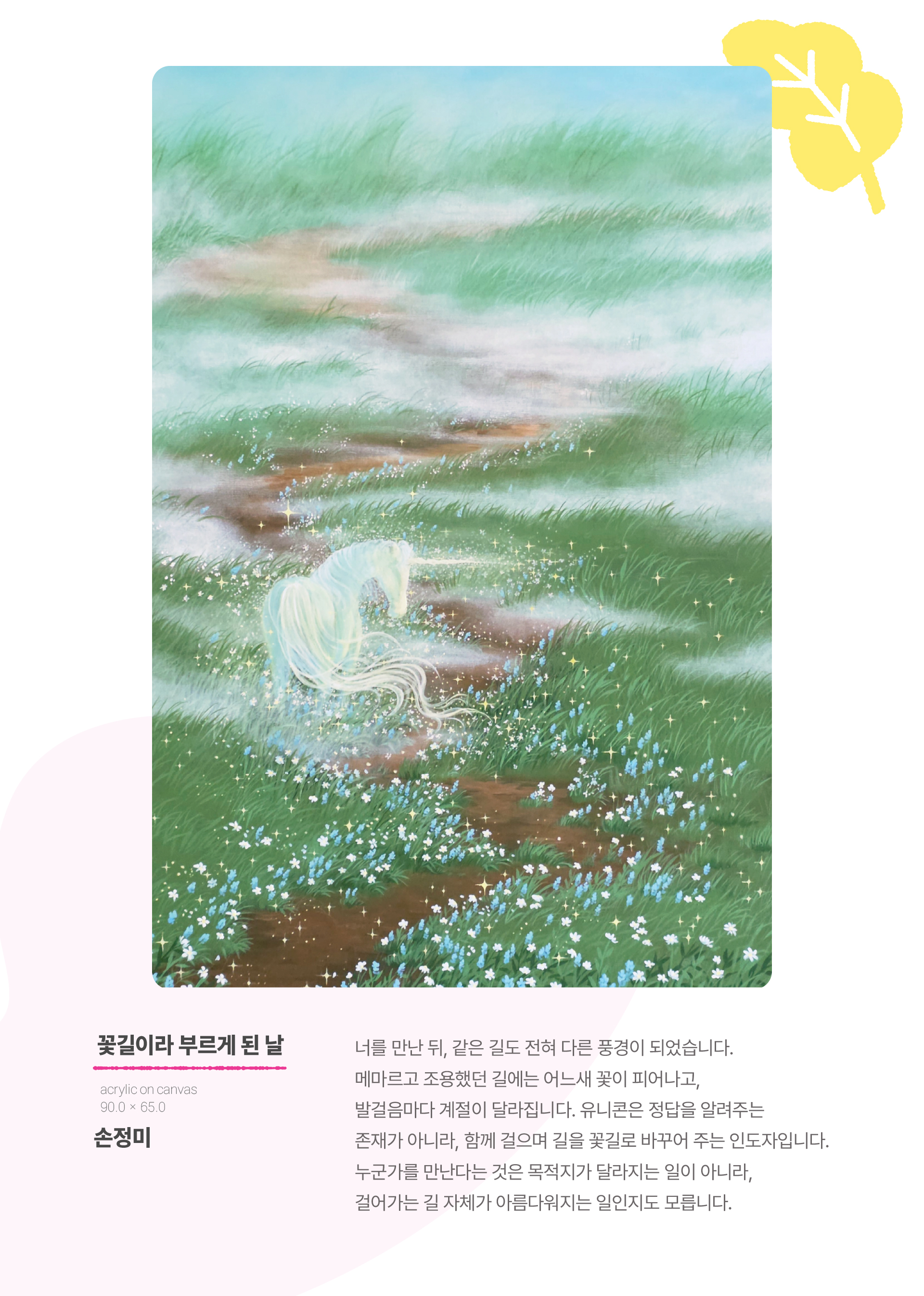 금호 아트클래스 프로그램 안내 5