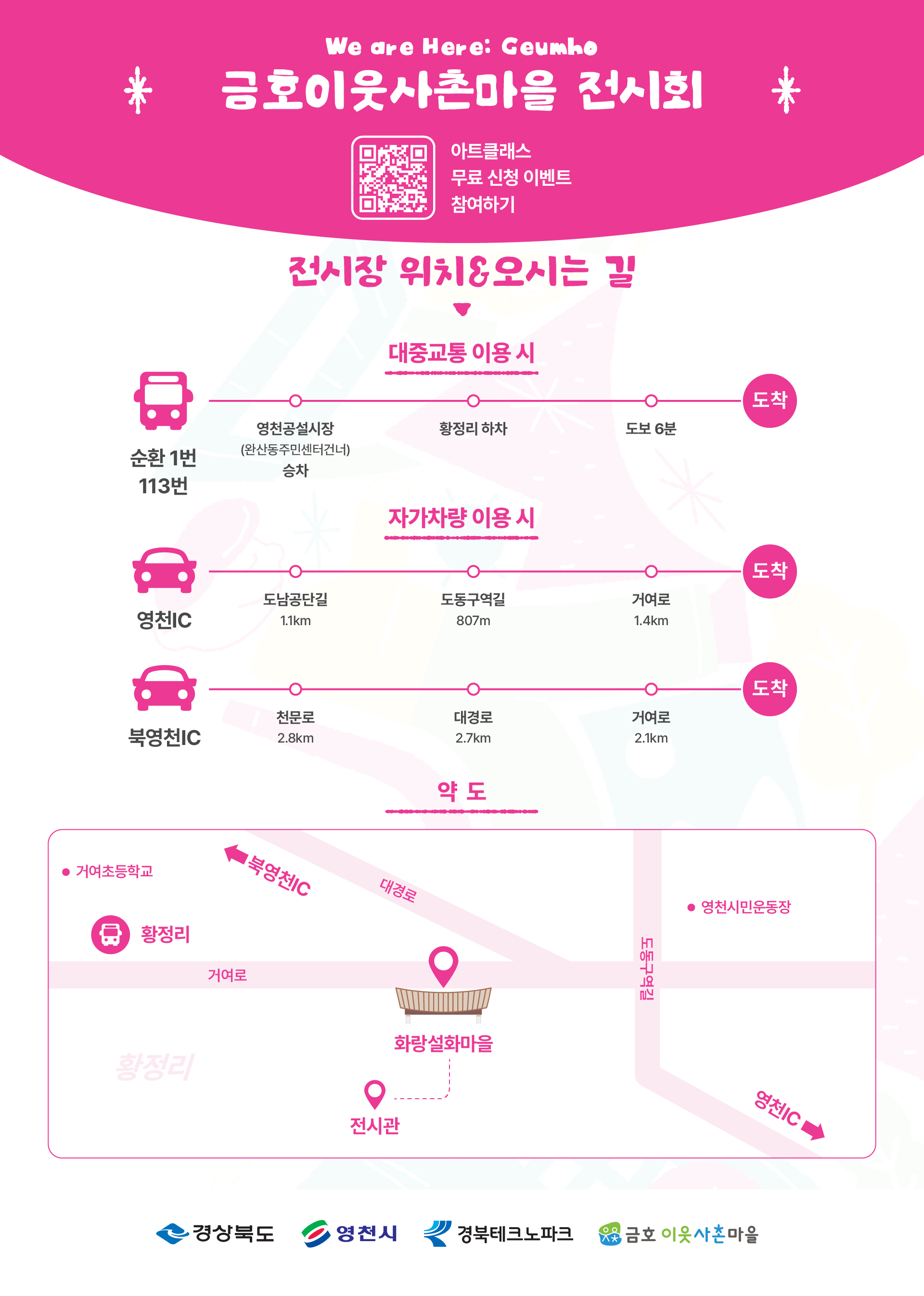 금호 아트클래스 프로그램 안내 6