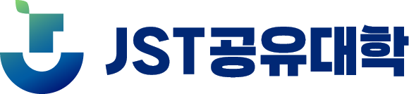 JST공유대학