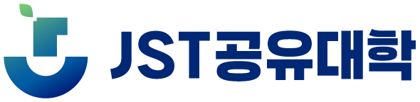 JST공유대학