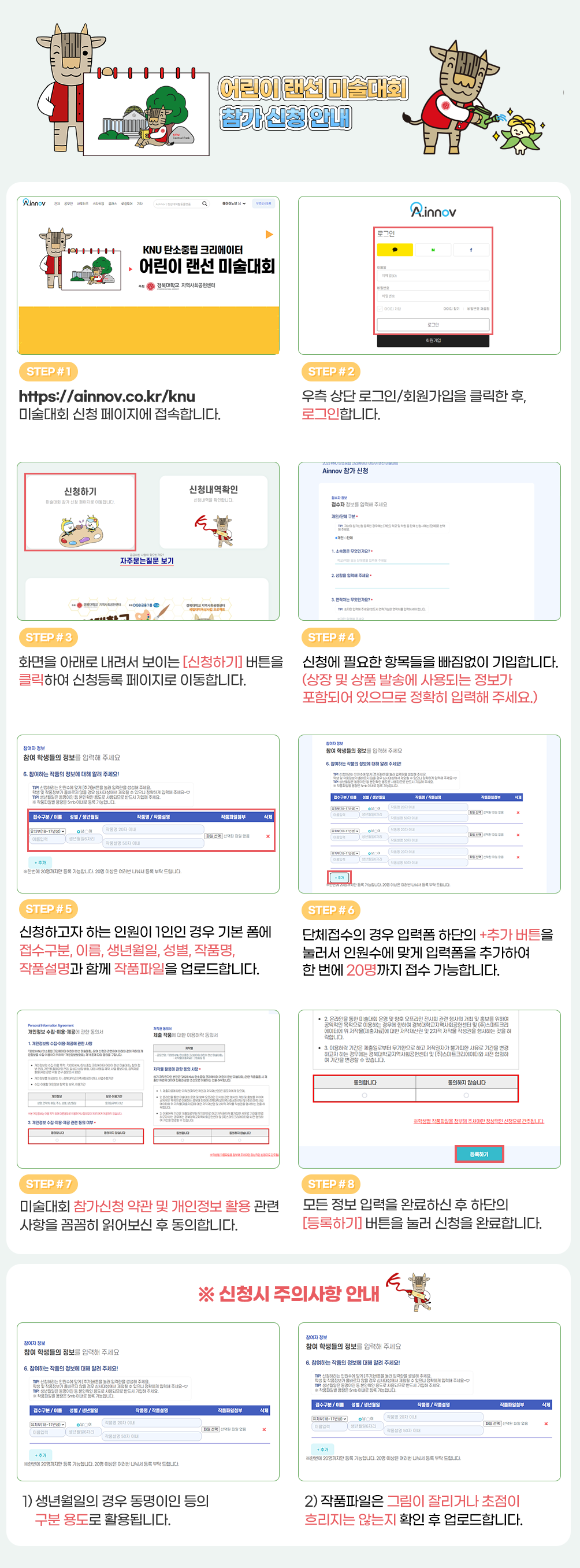 참가신청방법 안내