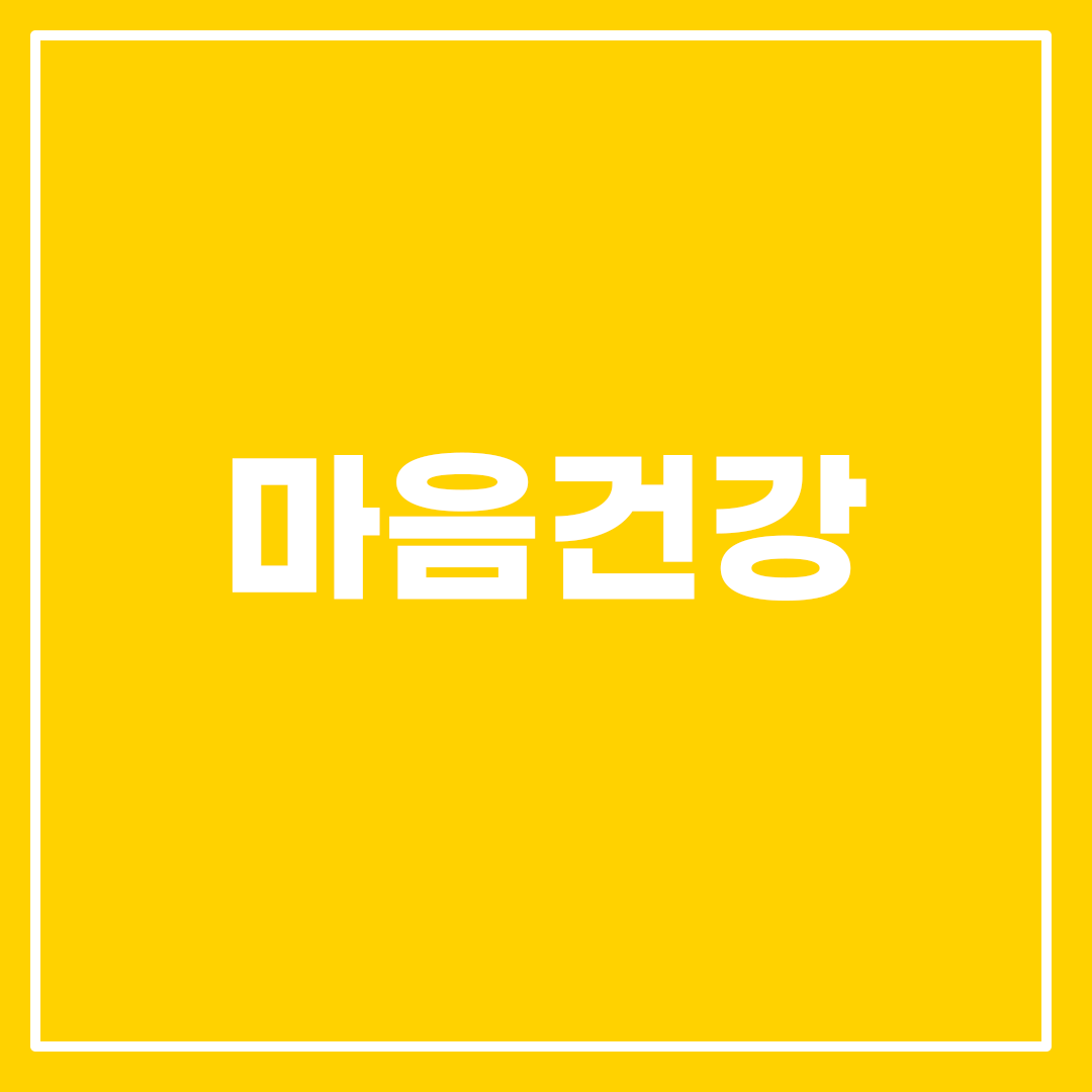회복 탄력성