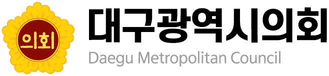 대구광역시 의회