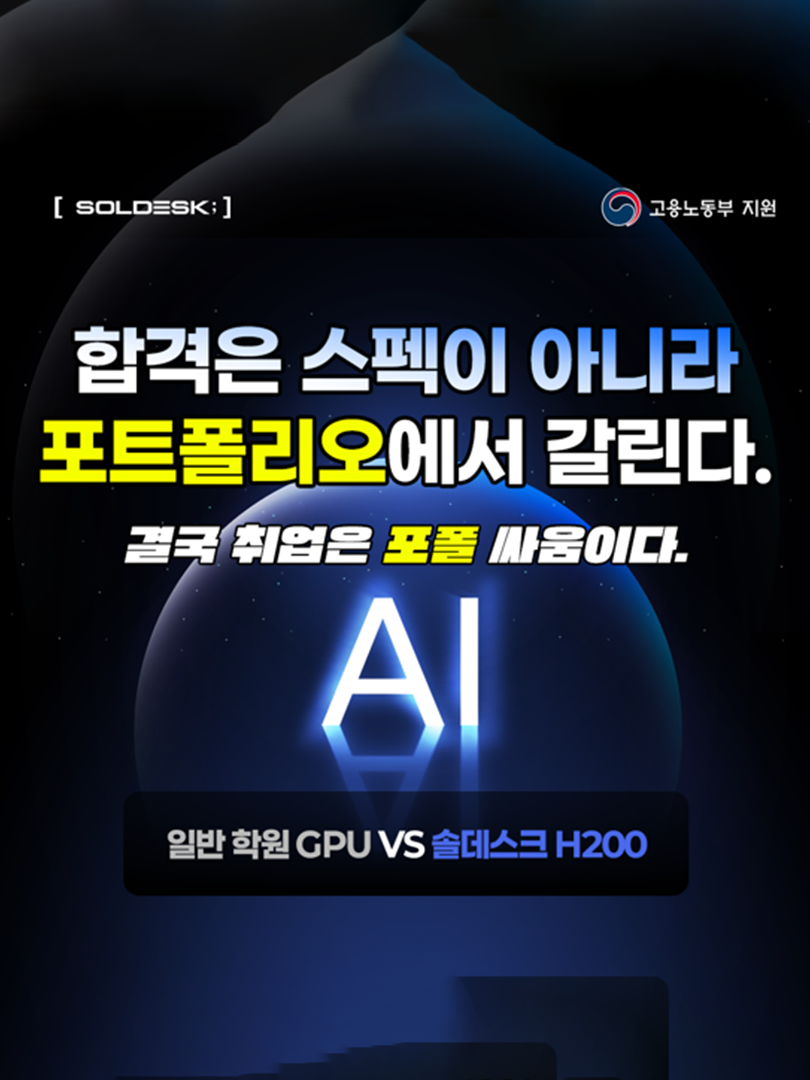 [2/10 개강] NVIDIA H200으로 실습하는 자바 & AI 개발자 양성과정 이미지