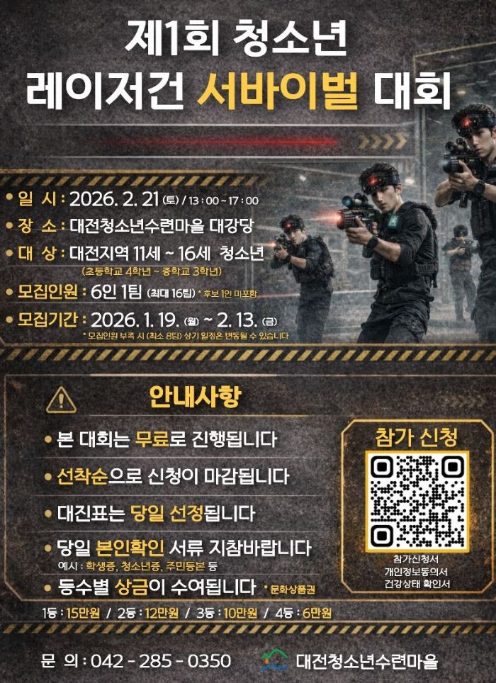 대전청소년수련마을 이미지