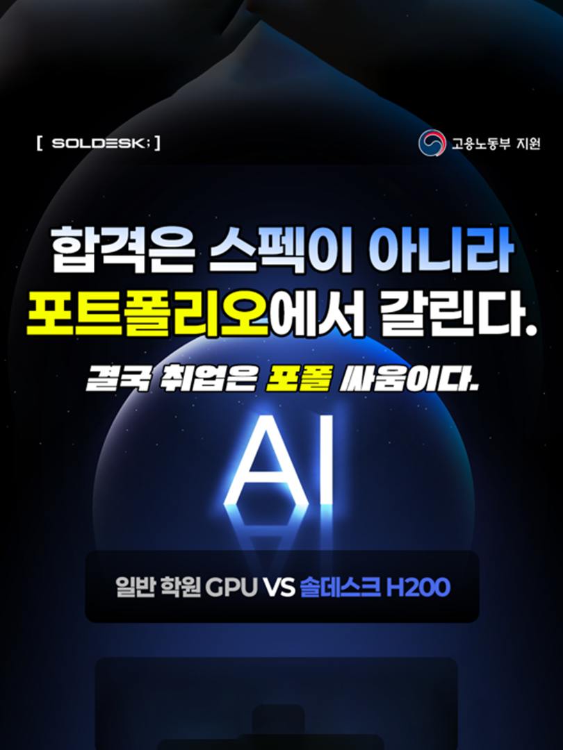 [2/10 개강] NVIDIA H200 실습으로 완성하는 자바 & AI 실무 마스터 과정 이미지