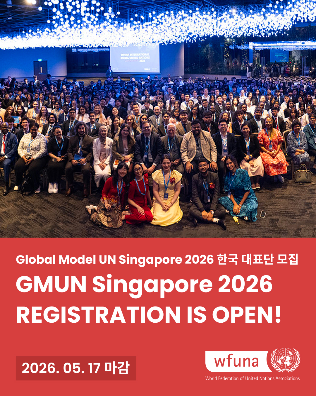 [유엔협회세계연맹] Global Model UN Singapore 2026 참가자 모집 (~5/17) 이미지